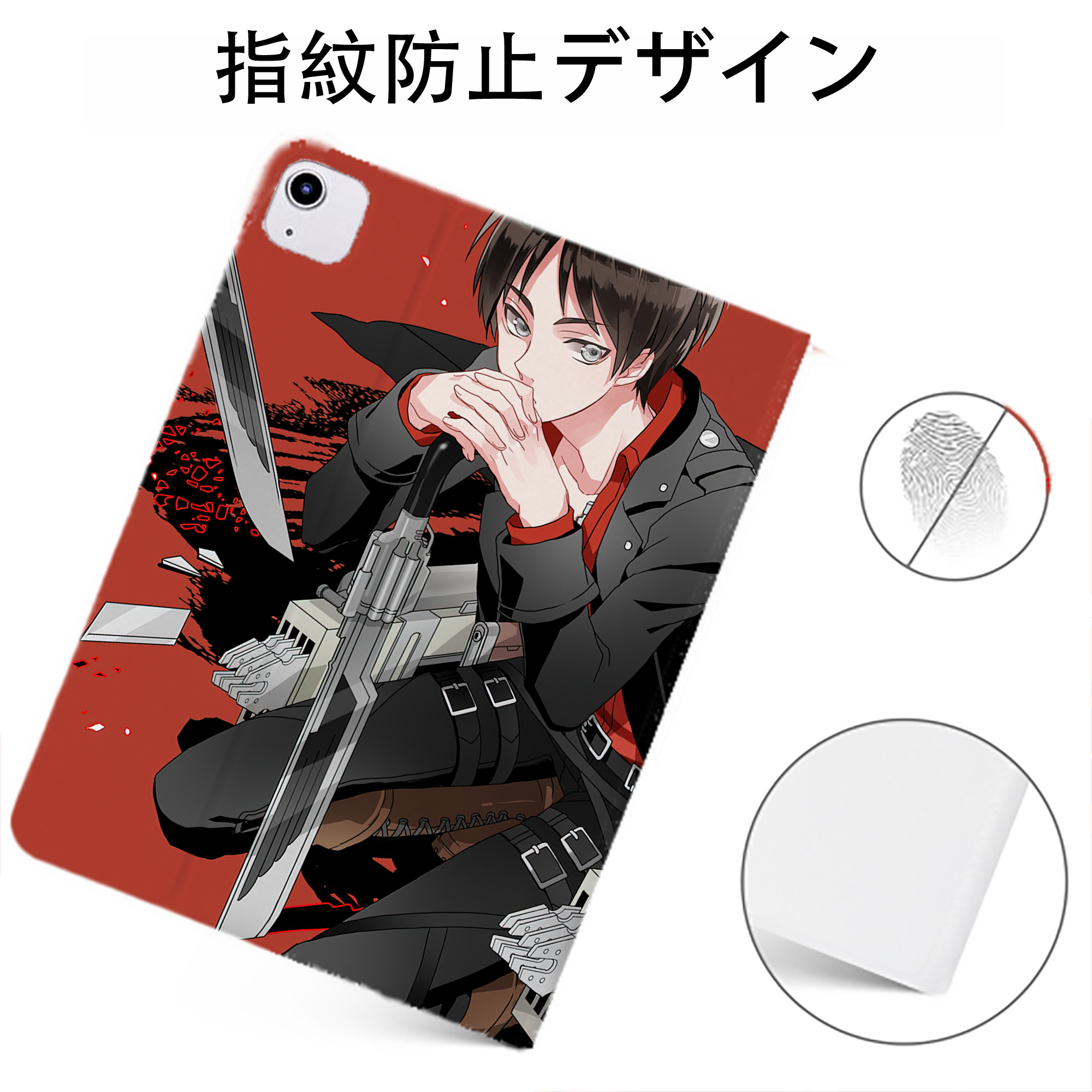（画像用） 進撃の巨人 Attack on Titan IPadケース ペンホルダー付き ブックスタイルデザイン
